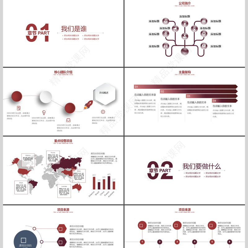 2017年法律知识宣传教育PPT模板