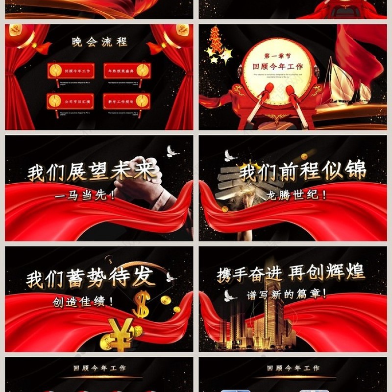 启航2020企业年会颁奖典礼PPT模板