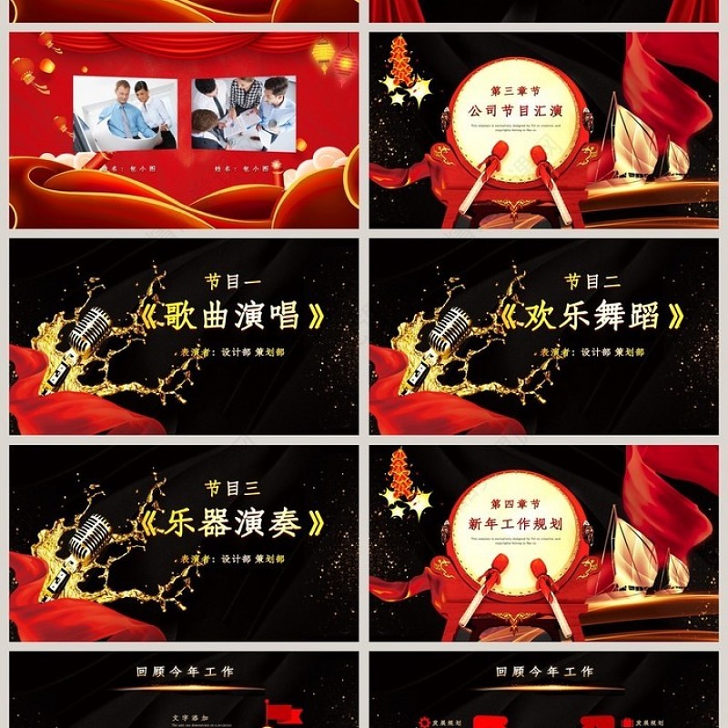 启航2020企业年会颁奖典礼PPT模板