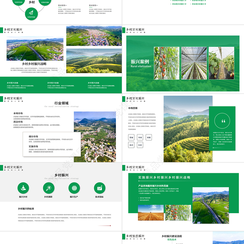 建设新时代美丽新农村PPT绿色大气2022乡村振兴战略宣传党建课件