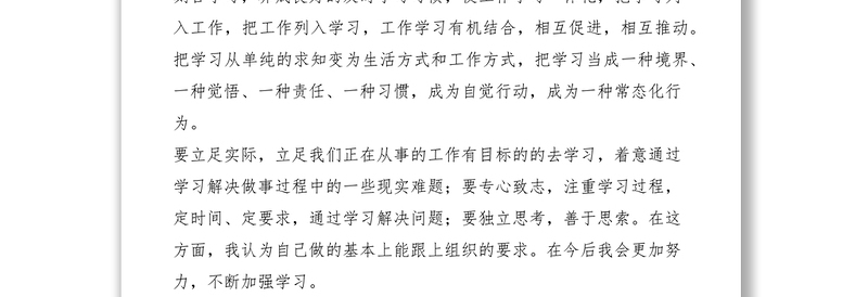 党员“我参与、我承诺、我奉献”发言稿