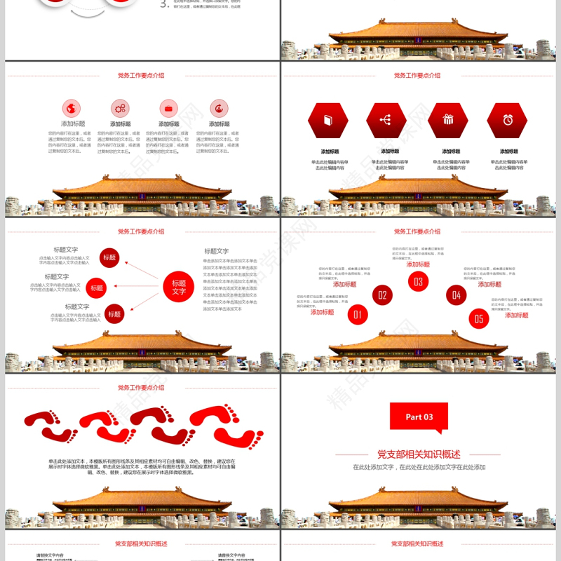 我是党员我奉献微党课演讲稿PPT模板
