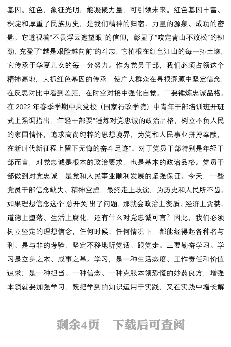 党课：继续发扬党员先锋模范作用 以实际行动迎接党的二十大胜利召开