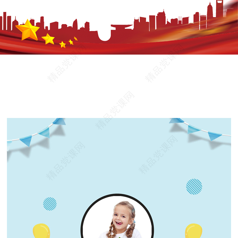 2020精益生产知识培训PPT