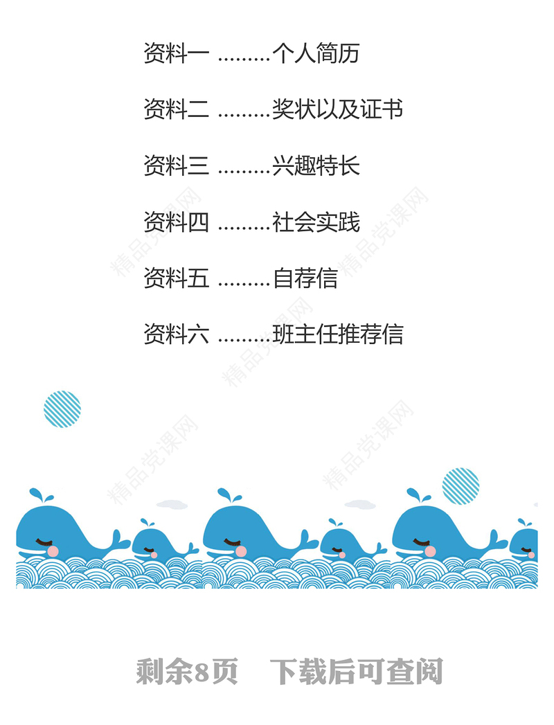 2020精益生产知识培训PPT