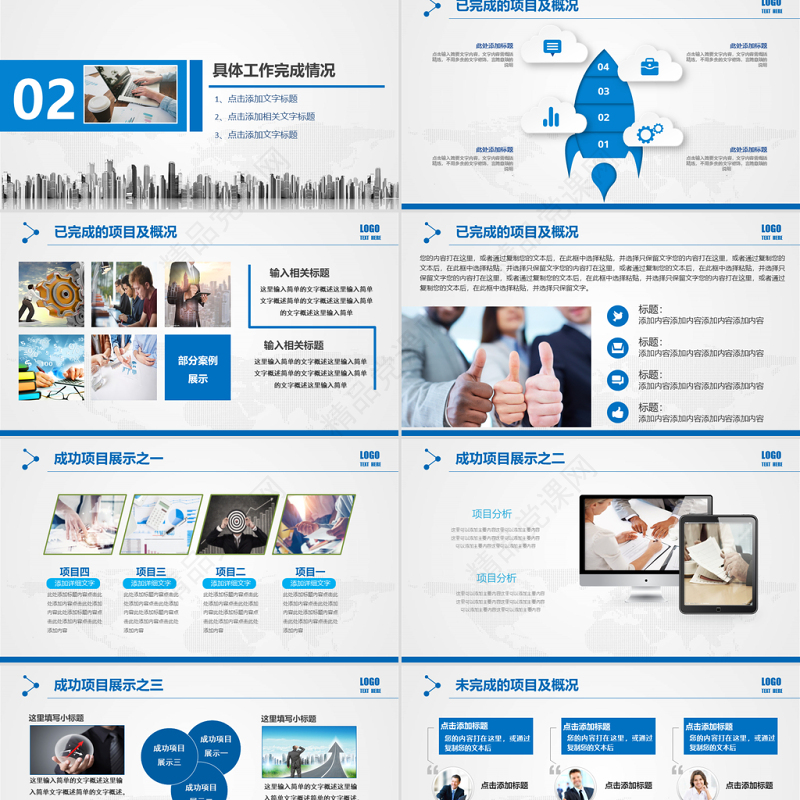 商务投资招商合作项目签约仪式PPT模板