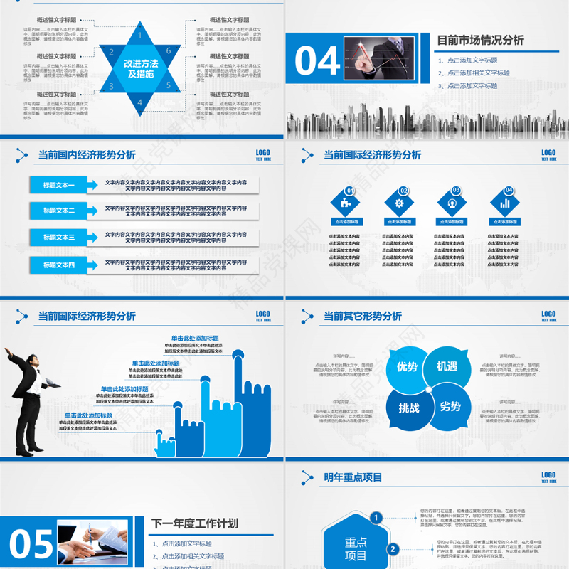 商务投资招商合作项目签约仪式PPT模板
