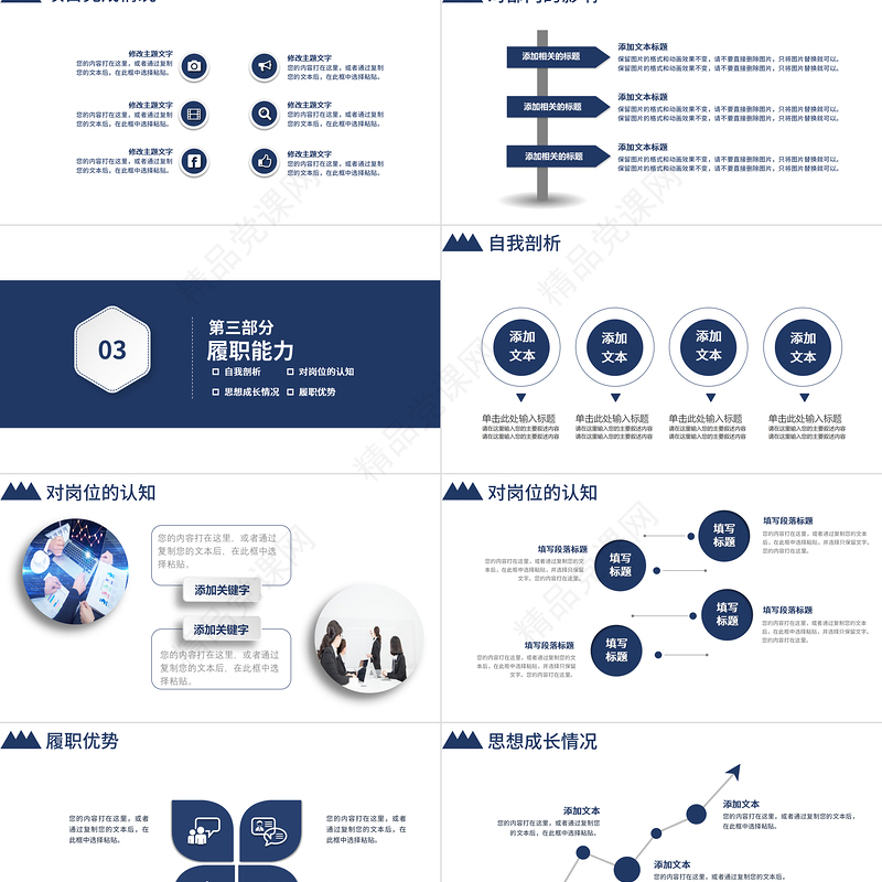 2022个人竞聘简历简历蓝色精致面试求职职级晋升竞岗内部岗位竞聘报告