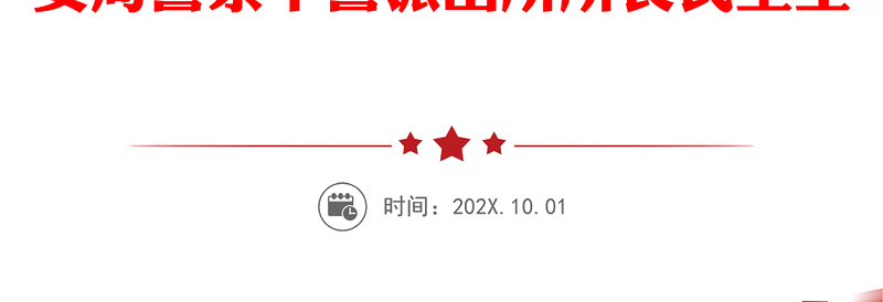 个人对照检查公安民警政法队伍教育整顿组织生活会个人剖析材料范文检视剖析材料发言提纲公安局警察干警派出所所长民主生活会参考