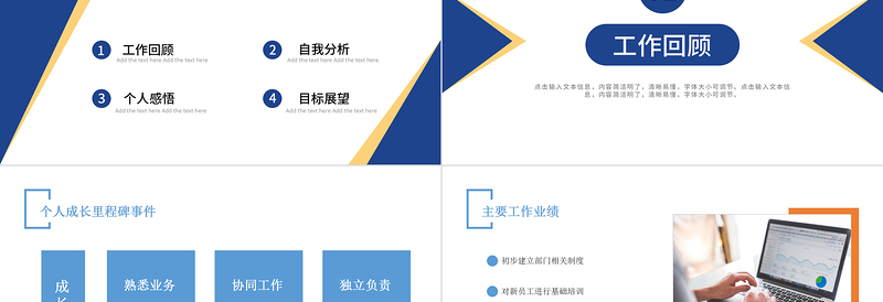 2022经理转正述职报告PPT商务个性转正述职专用PPT模板下载