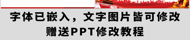 原创2019全国法制宣传日国家宪法日党建党课PPT