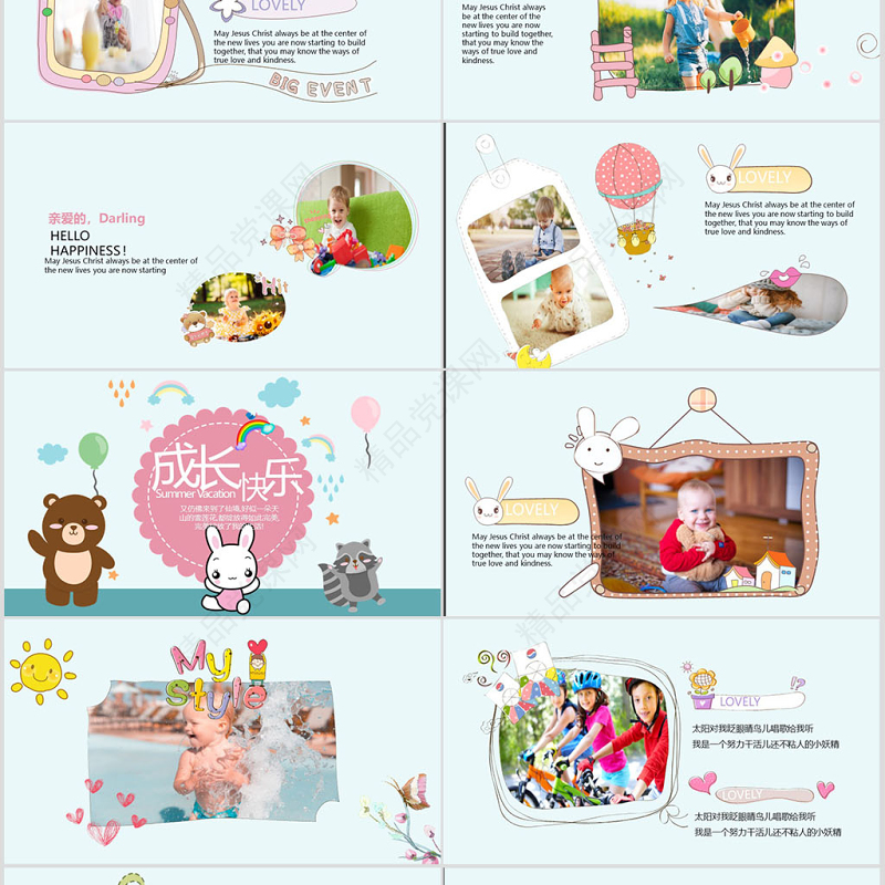原创卡通可爱儿童成长档案电子相册动态PPT封含PS
