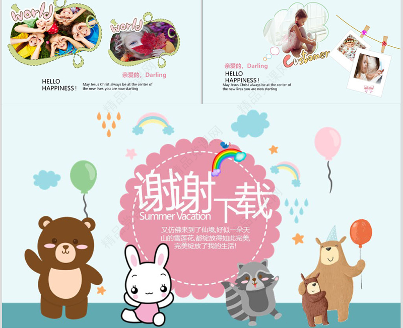 原创卡通可爱儿童成长档案电子相册动态PPT封含PS