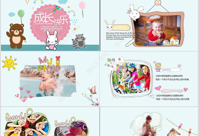 原创卡通可爱儿童成长档案电子相册动态PPT封含PS