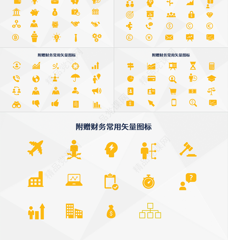 2021财务部工作总结PPT蓝色大气模板