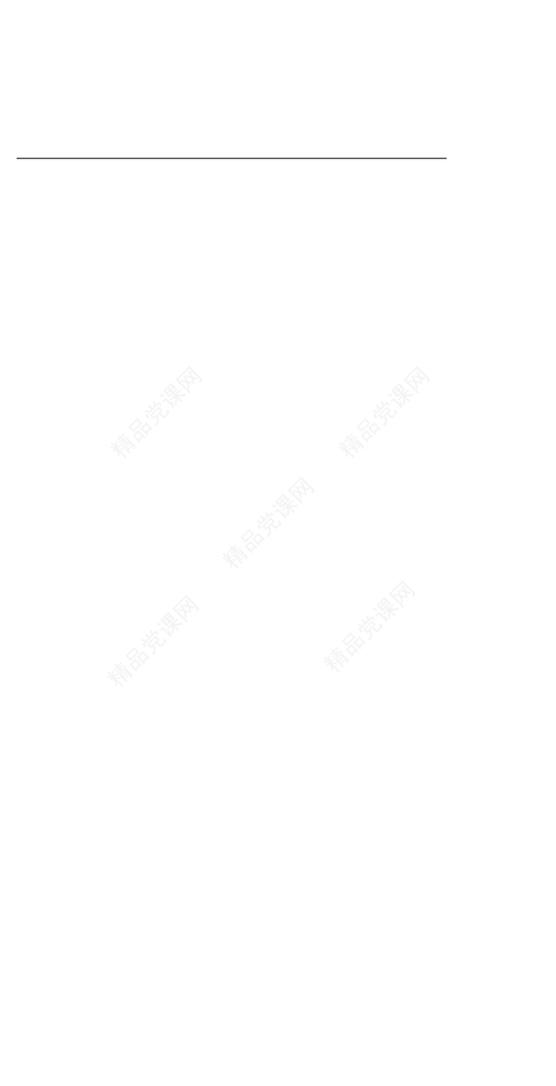 年入党申请人谈话记录模板