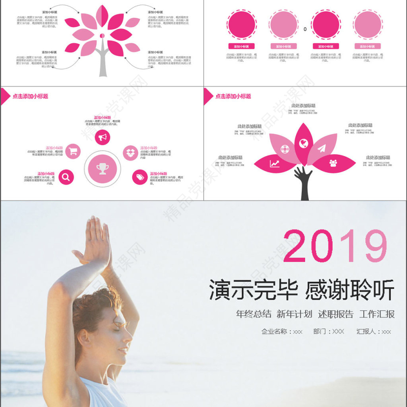 简约瑜伽休闲养生动态PPT