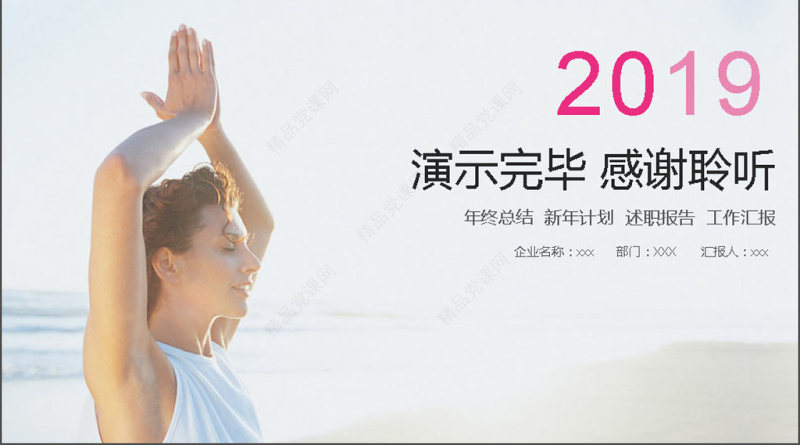 简约瑜伽休闲养生动态PPT