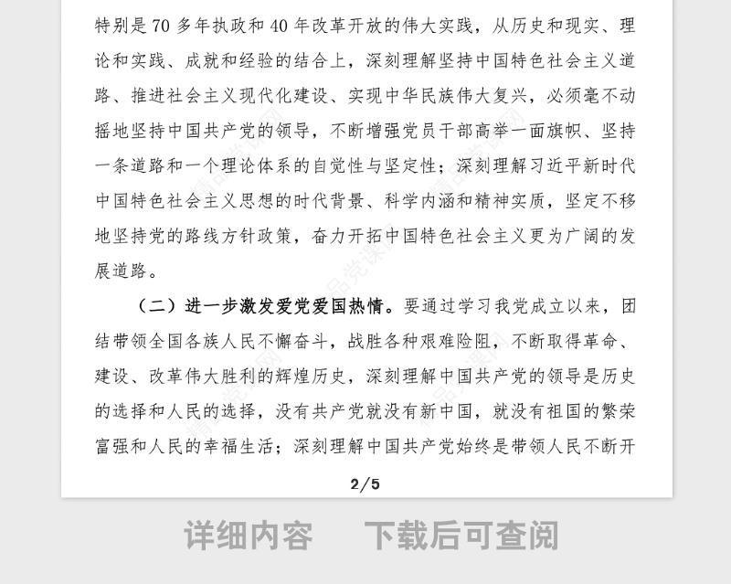 年党史学习教育实施方案范文活动方案工作方案实施方案通用版