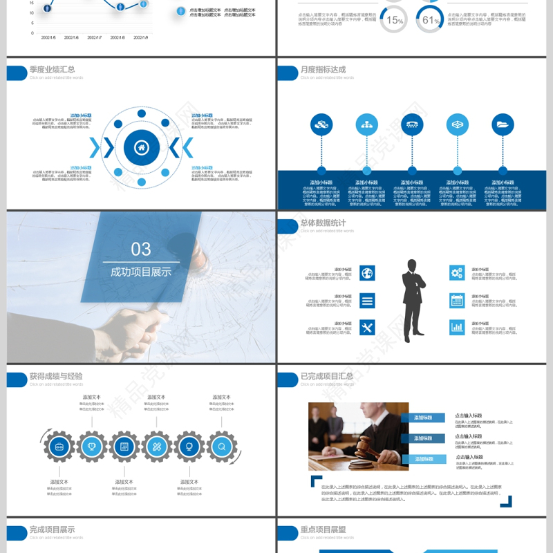 2017年法制宣传法律法规教育PPT模板