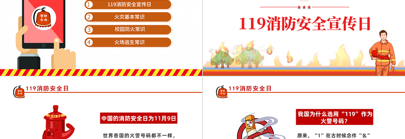 关注消防PPT卡通插画风中小学生119消防日主题班会课件模板下载