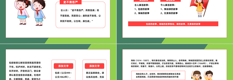 2022廉洁在我心PPT简约风廉洁文化进校园廉洁在我心宣传主题班会模板课件