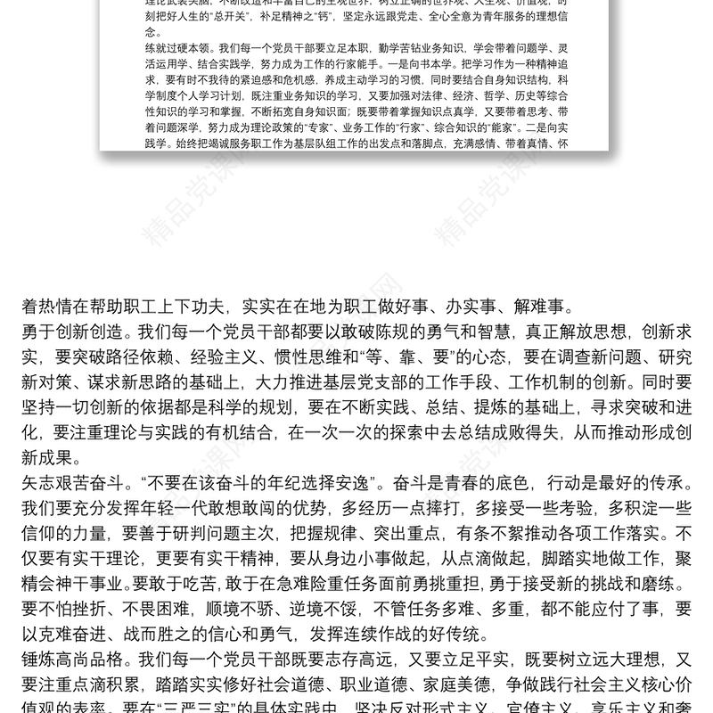 学习中国共产党巡视工作条例心得体会