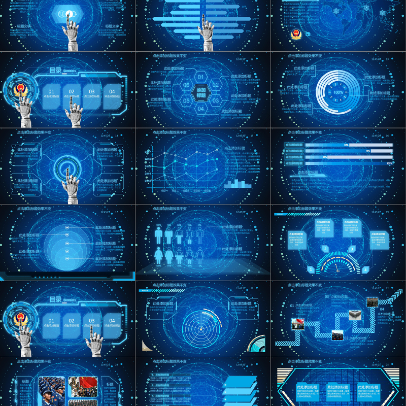 撸起袖子加油干公安警务工作总结PPT模板