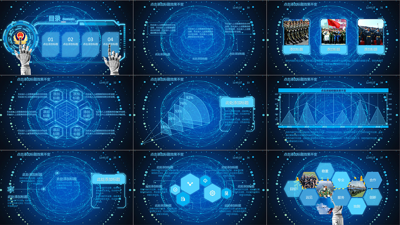 撸起袖子加油干公安警务工作总结PPT模板