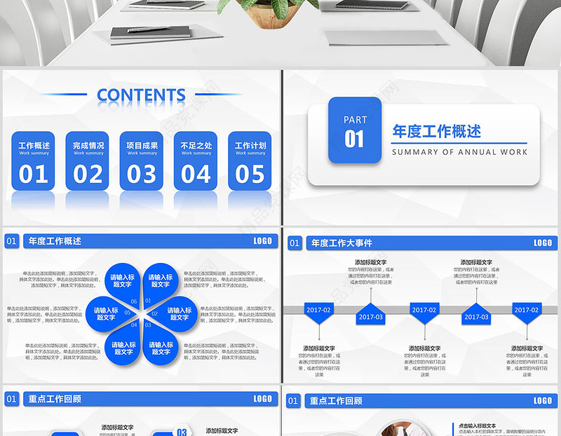 原创2021微立体蓝色简约年终总结工作总结PPT模板-版权可商用