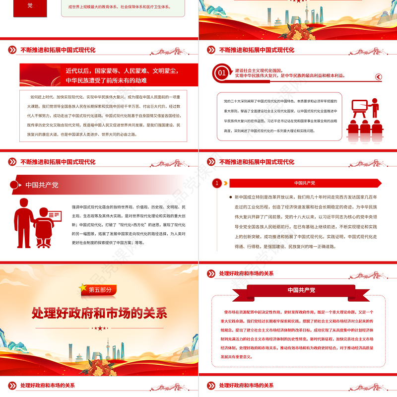 2023新时代做好经济工作的行动指南PPT大气精美风党员干部学习教育专题党课课件