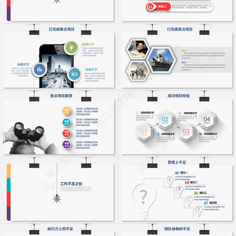 2023年工作总结暨工作计划PPT蓝色简约工作总结年终总结汇报模板