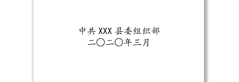 党章知识练习题库