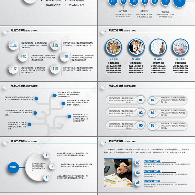 蓝色商务策划工作计划书PPT模板下载