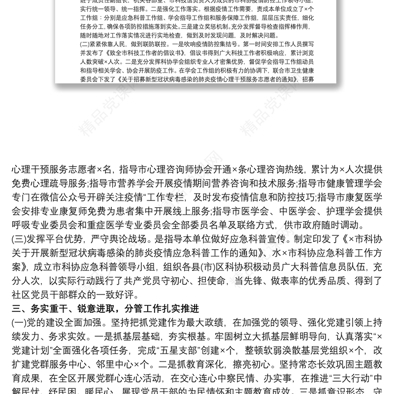 严守党的政治纪律和政治规矩党风廉政考核个人年度述职报告