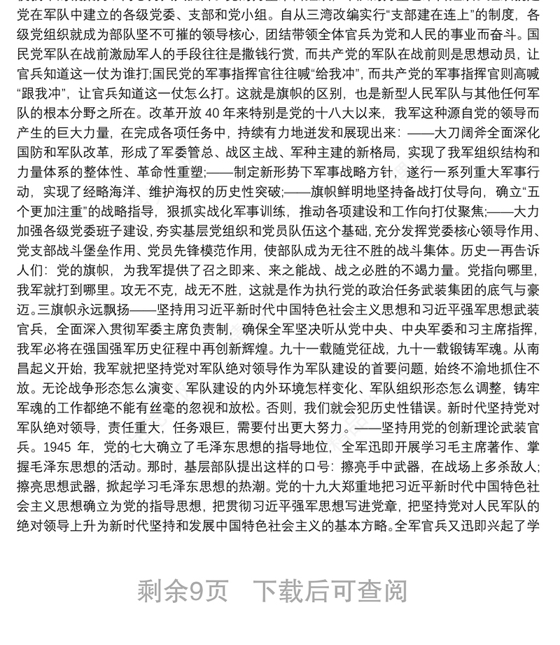 传承红色基因，讲好中国故事6篇