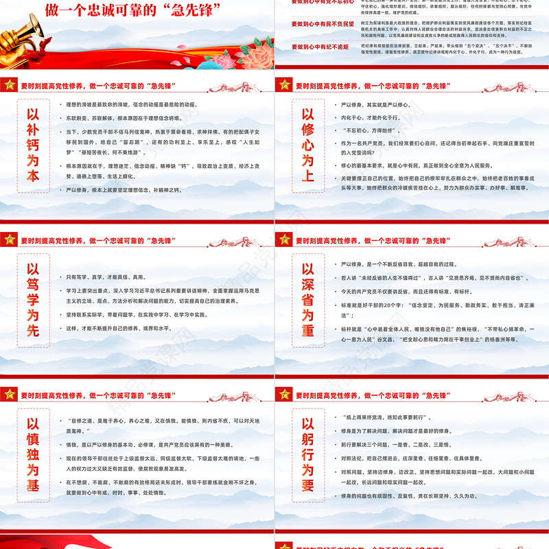 2023做一名纪检监察铁军的急先锋PPT优质党政风讲政治重廉洁守纪律党员干部学习专题党课课件模板下载