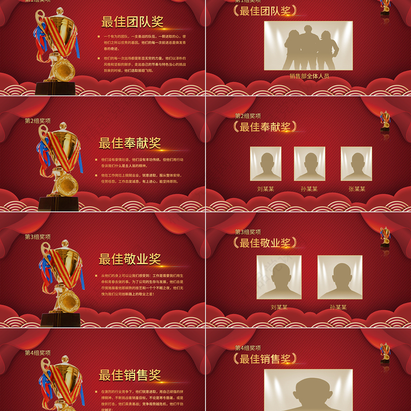 赢战2022PPT大气动感虎年年会誓师大会开门红员工表彰大会ppt模板