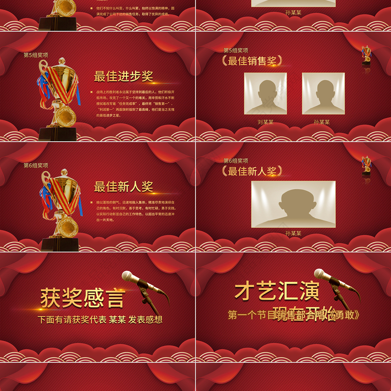 赢战2022PPT大气动感虎年年会誓师大会开门红员工表彰大会ppt模板