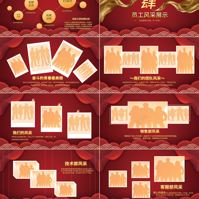 赢战2022PPT大气动感虎年年会誓师大会开门红员工表彰大会ppt模板