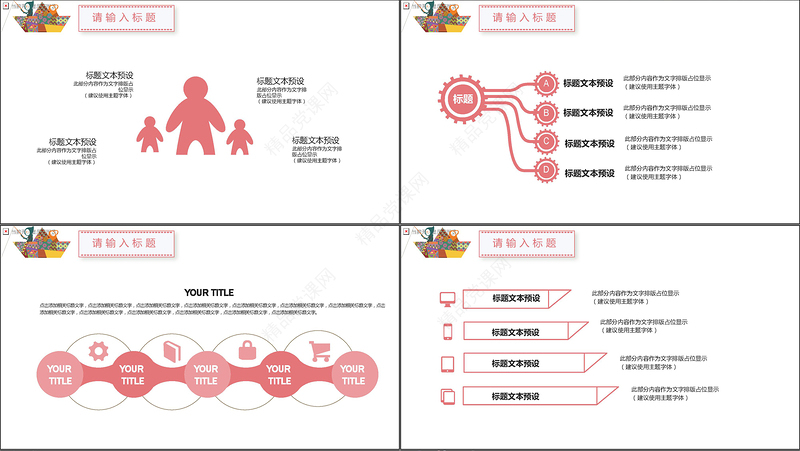 小清新卡通学生简历自我介绍PPT