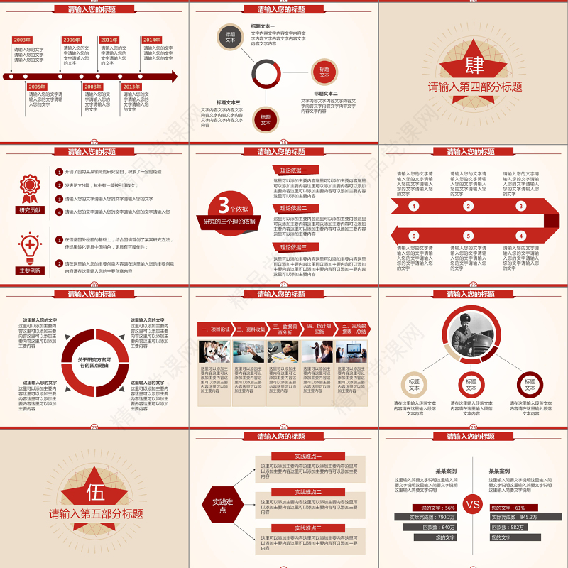 向雷锋同志学习动态PPT学习雷锋精神ppt