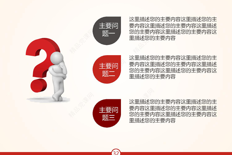 向雷锋同志学习动态PPT学习雷锋精神ppt