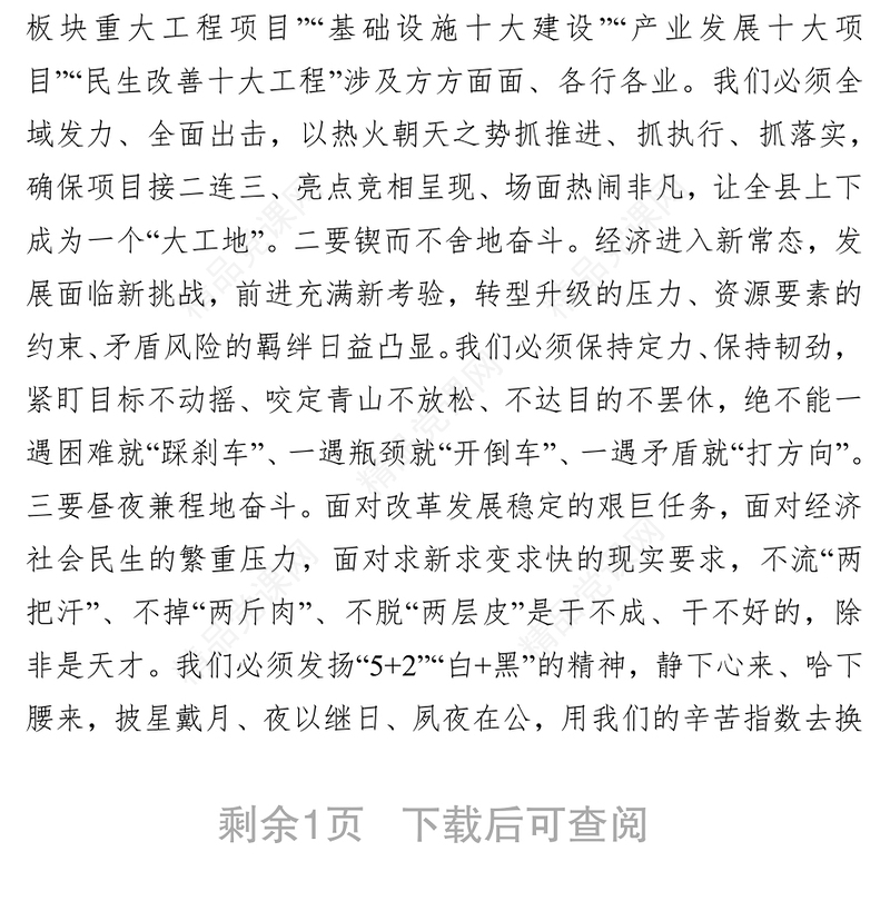 追梦新时代奋斗新征程