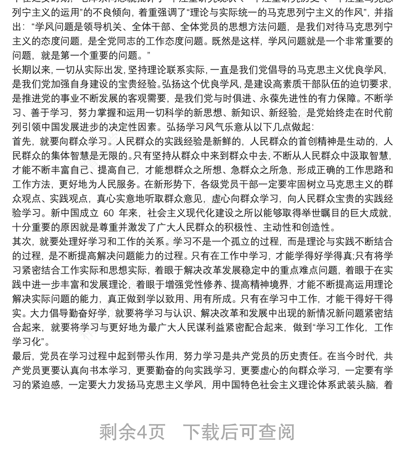 入党积极分子思想汇报1500字大学生范文合集五篇