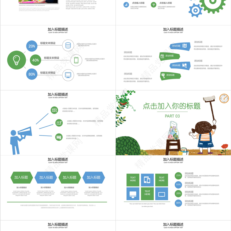 劳动最光荣卡通劳动节卫生月主题班会