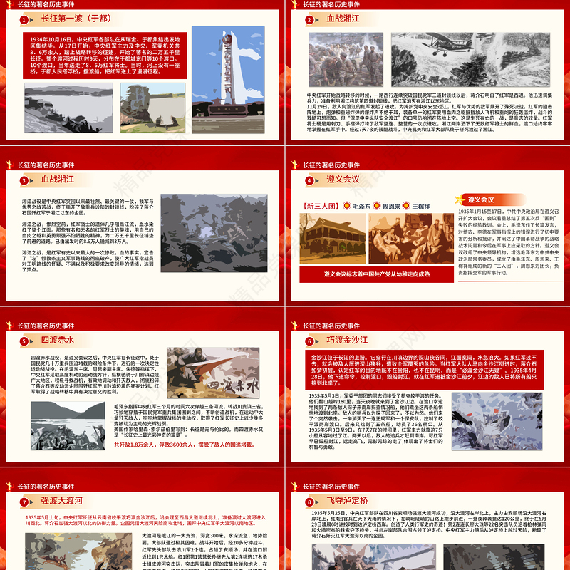 纪念长征胜利85周年PPT党政风庄严长征精神永放光芒缅怀革命先烈重温峥嵘岁月建党百年专题党课课件
