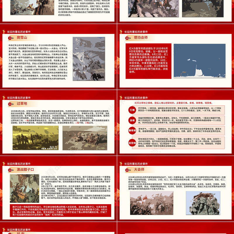 纪念长征胜利85周年PPT党政风庄严长征精神永放光芒缅怀革命先烈重温峥嵘岁月建党百年专题党课课件