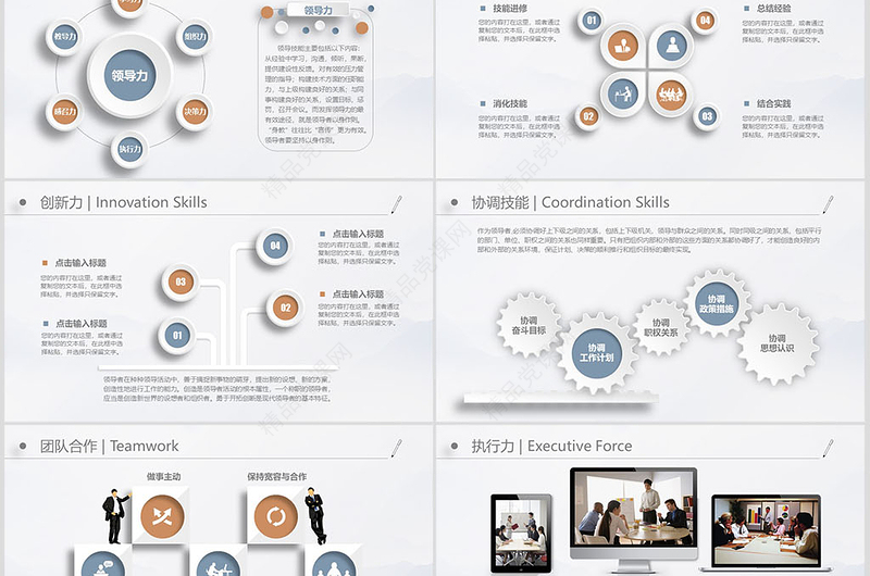 科灰完整时尚岗位竞聘岗位竞选PPT模板