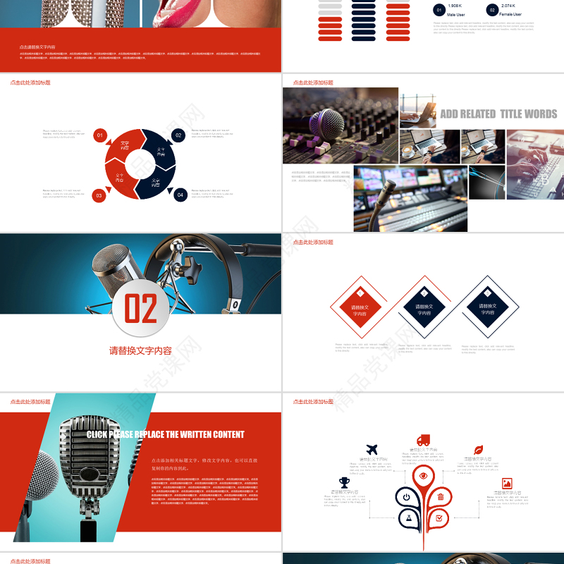 大学生演讲比赛 校园辩论赛 辩论赛